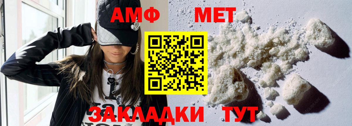 Амфетамин Premium Барнаул