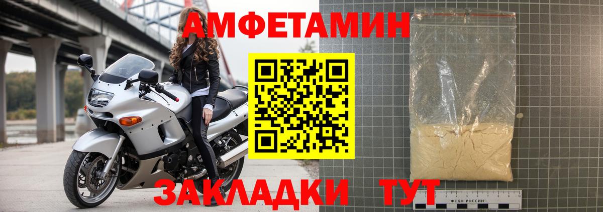 АМФЕТАМИН VHQ  Вход с VPN  АМФ  Барнаул 