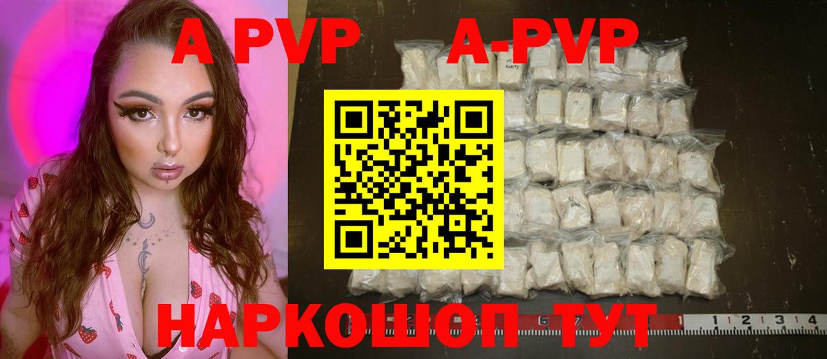 Alpha-PVP VHQ  APVP VHQ  Alpha-PVP СК КРИС  Барнаул  где купить наркоту  Вход с VPN 