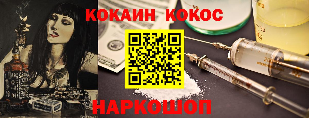 Кокаин 99% Барнаул
