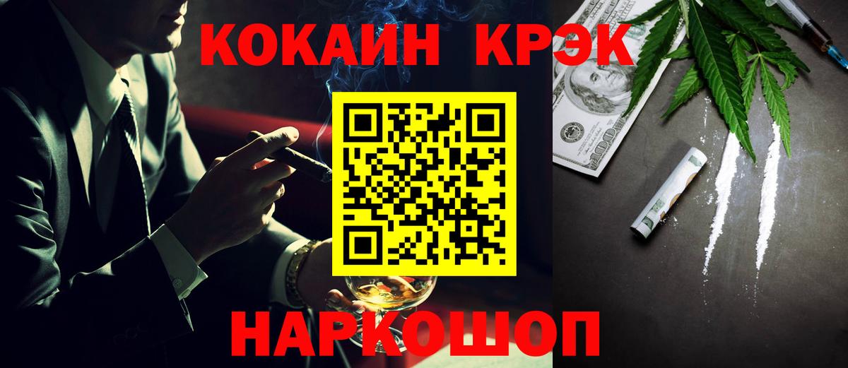Кокаин VHQ  COCAIN Columbia  Вход с VPN  Кокаин  Барнаул 