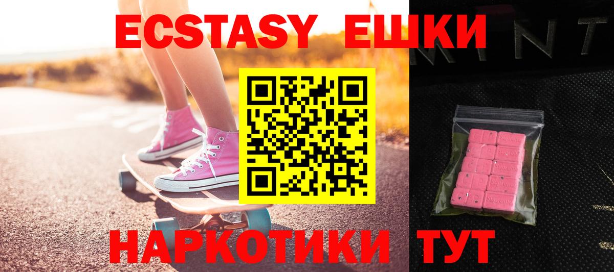 Барнаул  Экстази круглые  Ecstasy  Вход с VPN 
