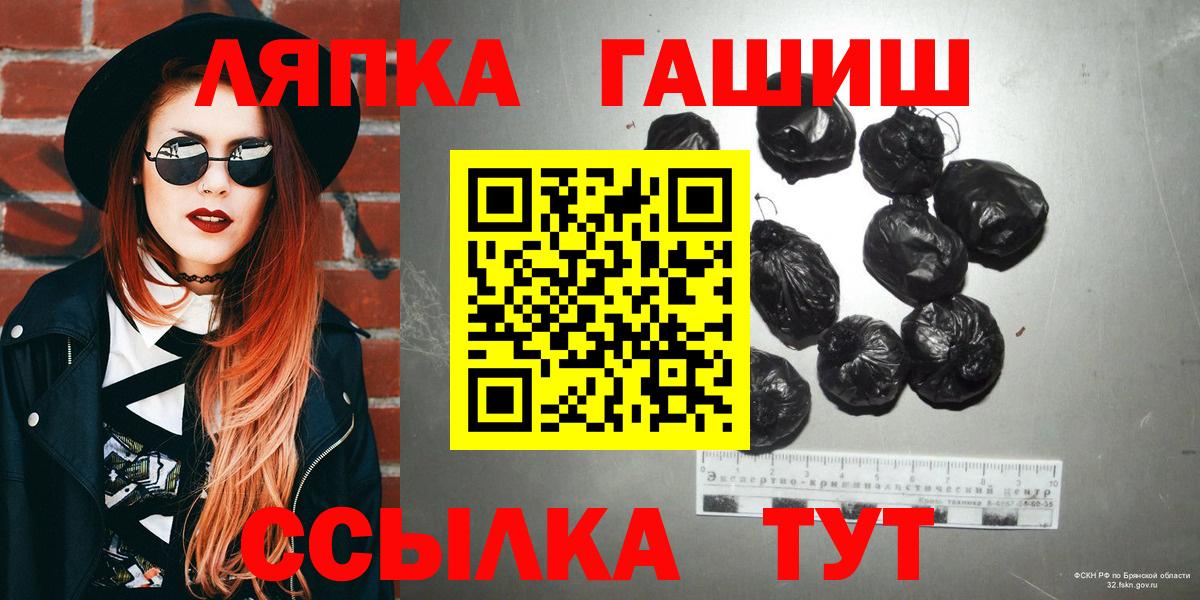 ГАШ гашик  ГАШ Premium  Барнаул  Вход с VPN 