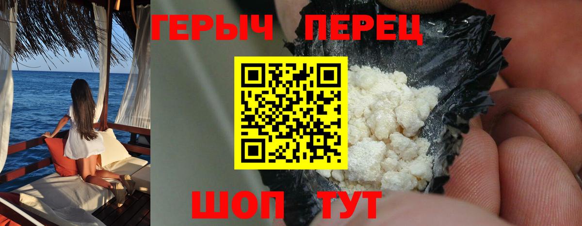 ГЕРОИН Heroin  Вход с VPN  Барнаул 