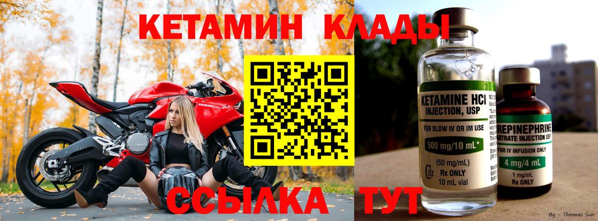 Кетамин ketamine  Вход с VPN  КЕТАМИН ketamine  Барнаул 