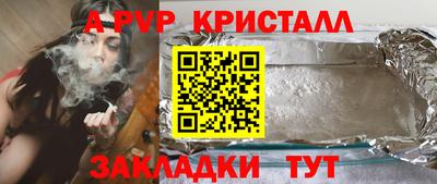 а пвп мука Чебоксары