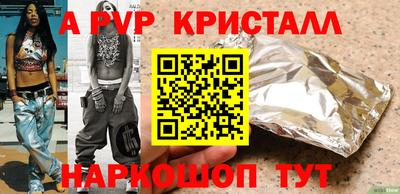 а пвп мука Чебоксары