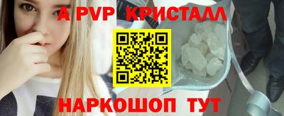 а пвп мука Чебоксары