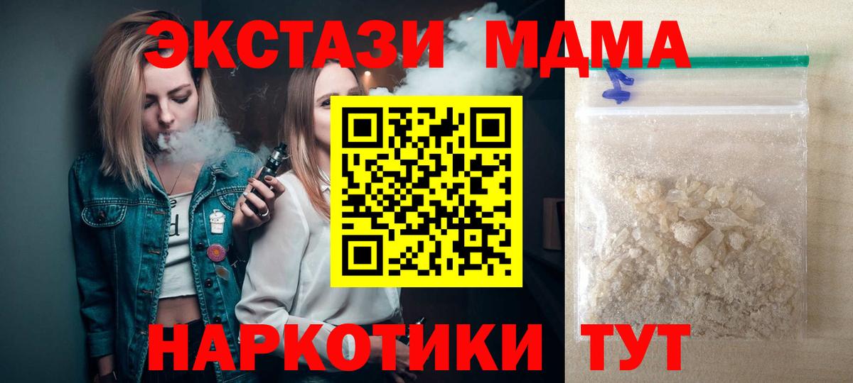 МДМА crystal  Вход с VPN  Барнаул 