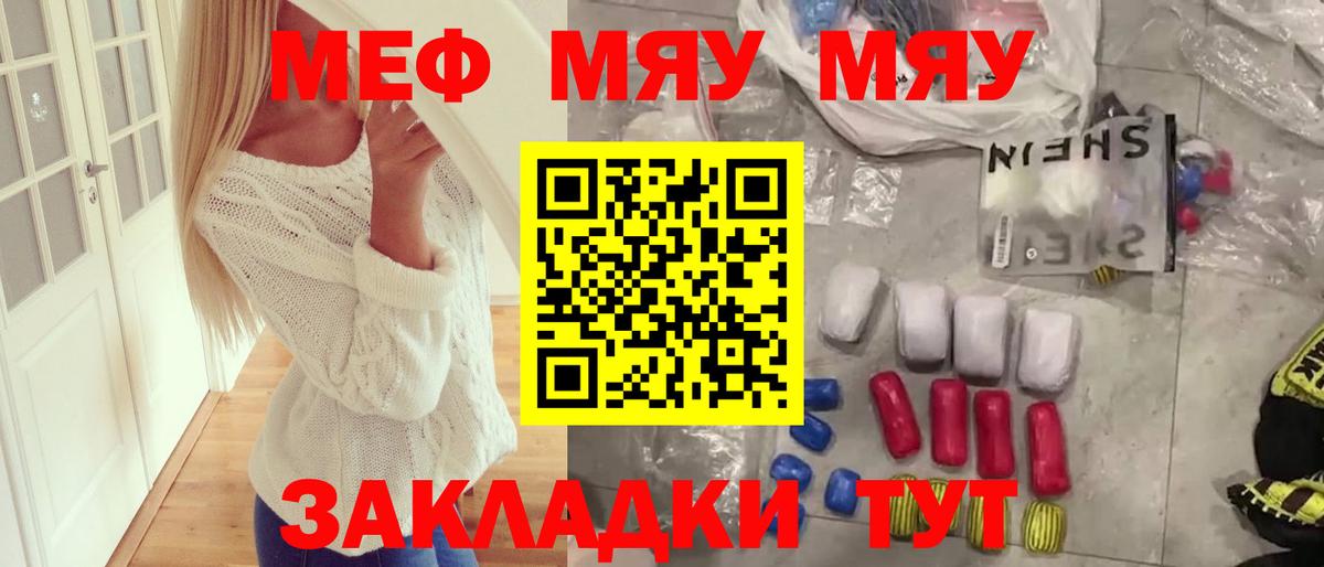 МЕФ мука Барнаул