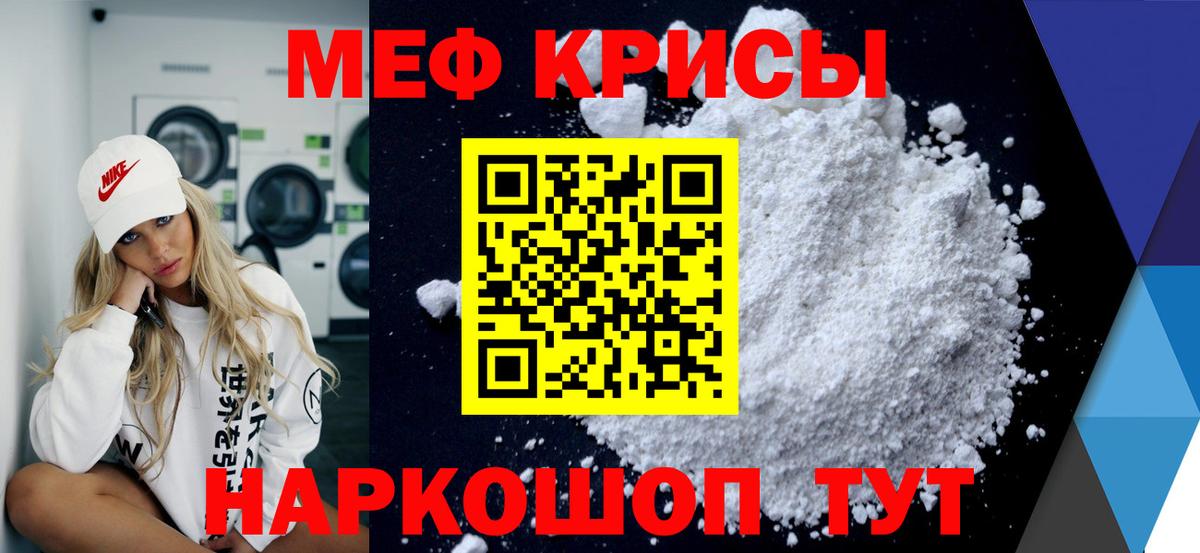 МЕФ mephedrone  МЕФ  Барнаул  Мефедрон  Меф кристаллы  Вход с VPN 