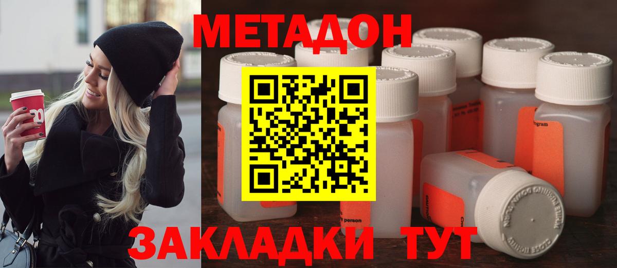 Барнаул  Метадон кристалл  Вход с VPN 
