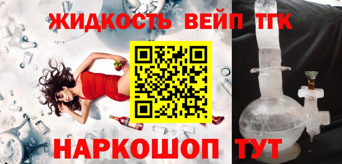 Дистиллят ТГК THC oil Барнаул