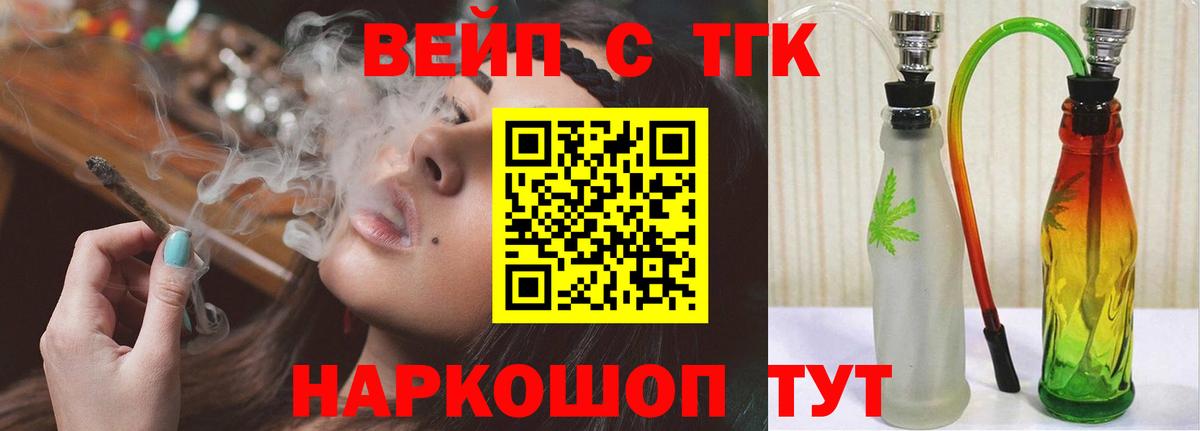 Барнаул  ТГК жижа  Вход с VPN 