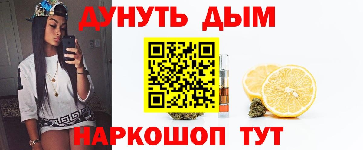Каннабис Bruce Banner Барнаул