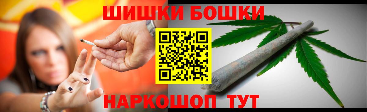 Барнаул  Каннабис тримм  Вход с VPN  Бошки Шишки индика 